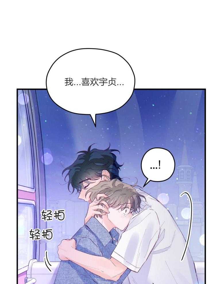 第53话_一辈子的朋友17
