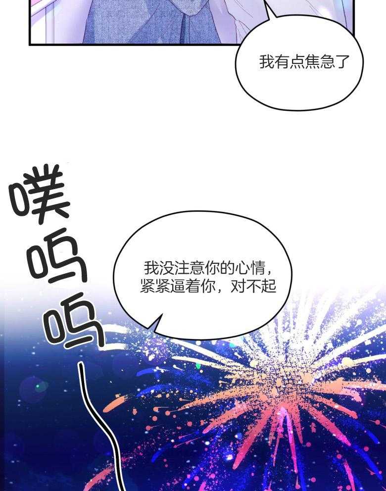 第53话_一辈子的朋友18