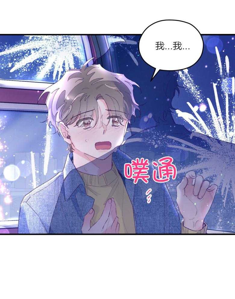 第53话_一辈子的朋友22
