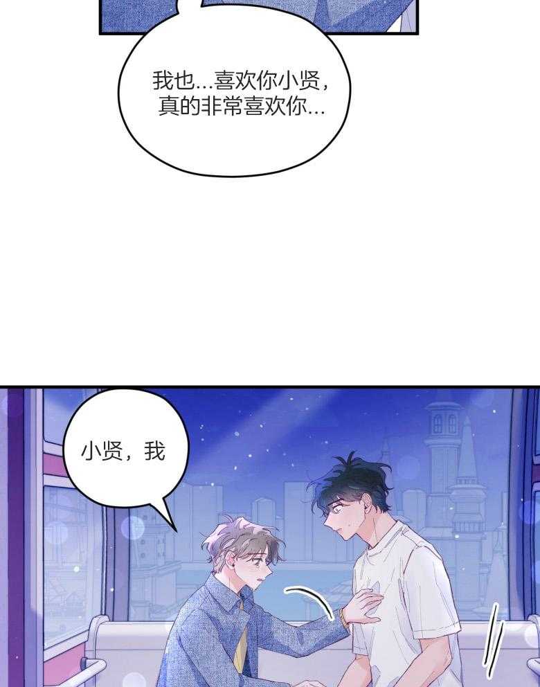 第53话_一辈子的朋友27