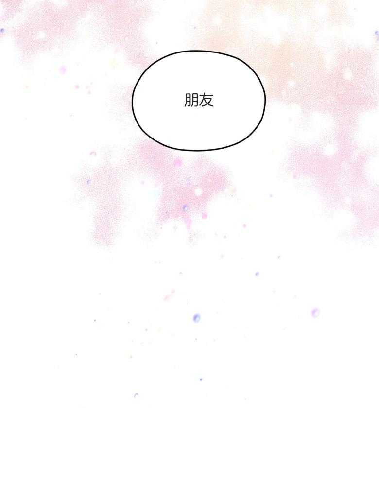 第53话_一辈子的朋友29