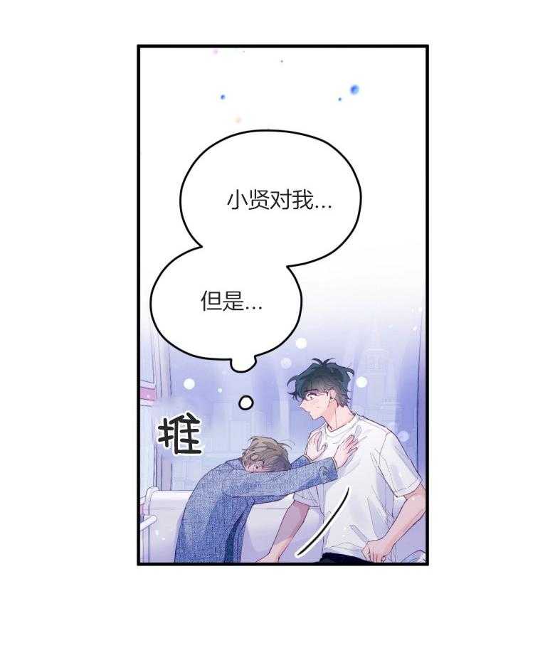 第53话_一辈子的朋友3