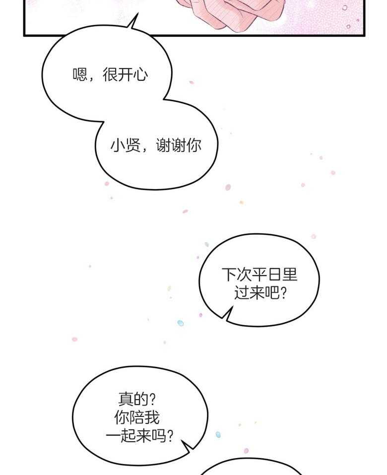 第52话_命运的心跳27