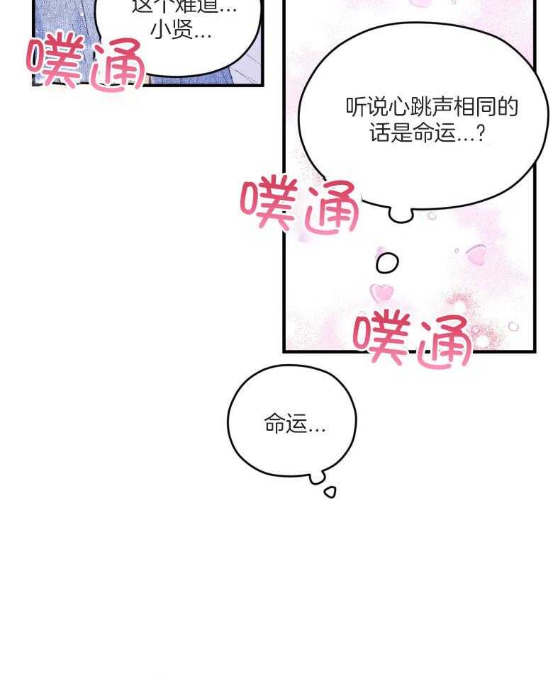 第52话_命运的心跳31