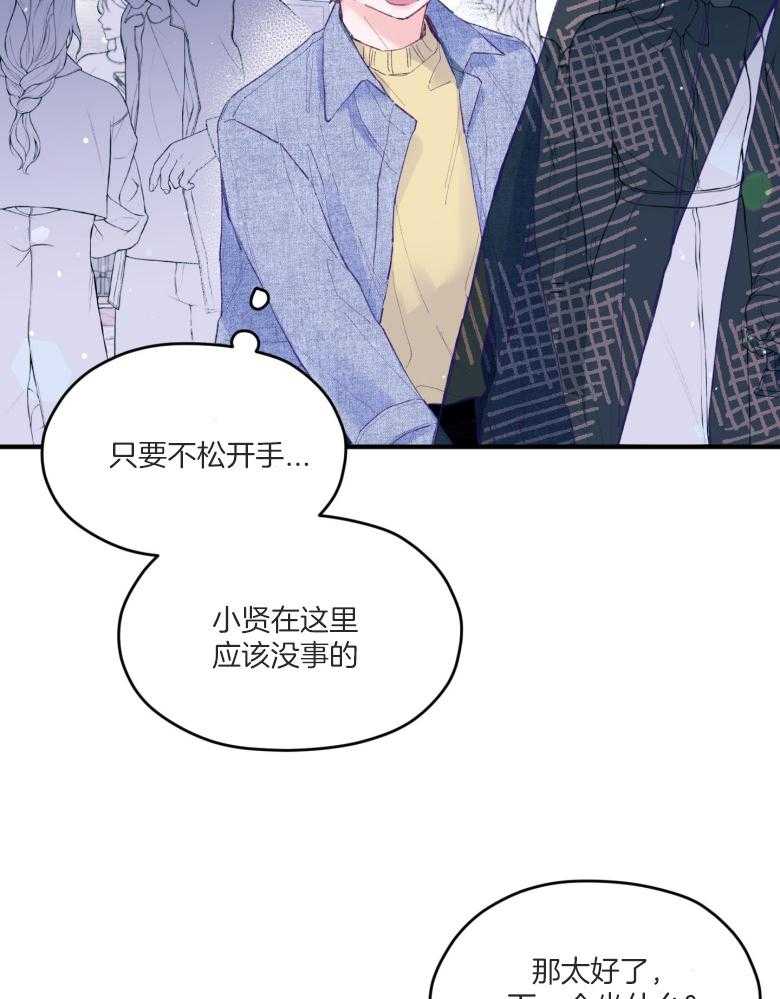 第51话_只想我看（第2季）15
