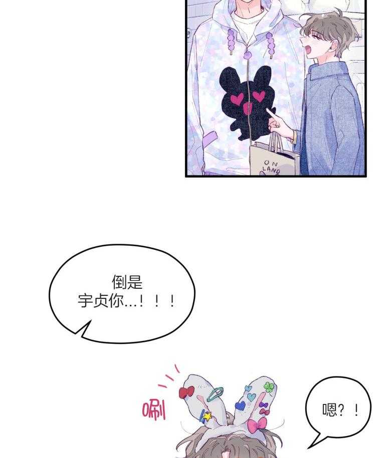 第51话_只想我看（第2季）19