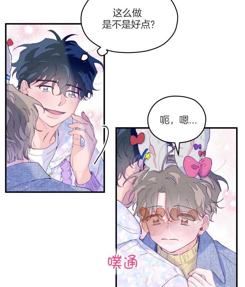 第51话_只想我看（第2季）23