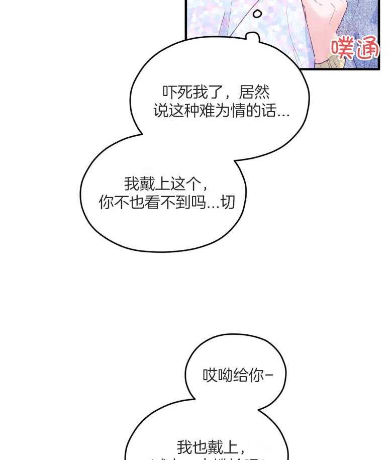 第51话_只想我看（第2季）24