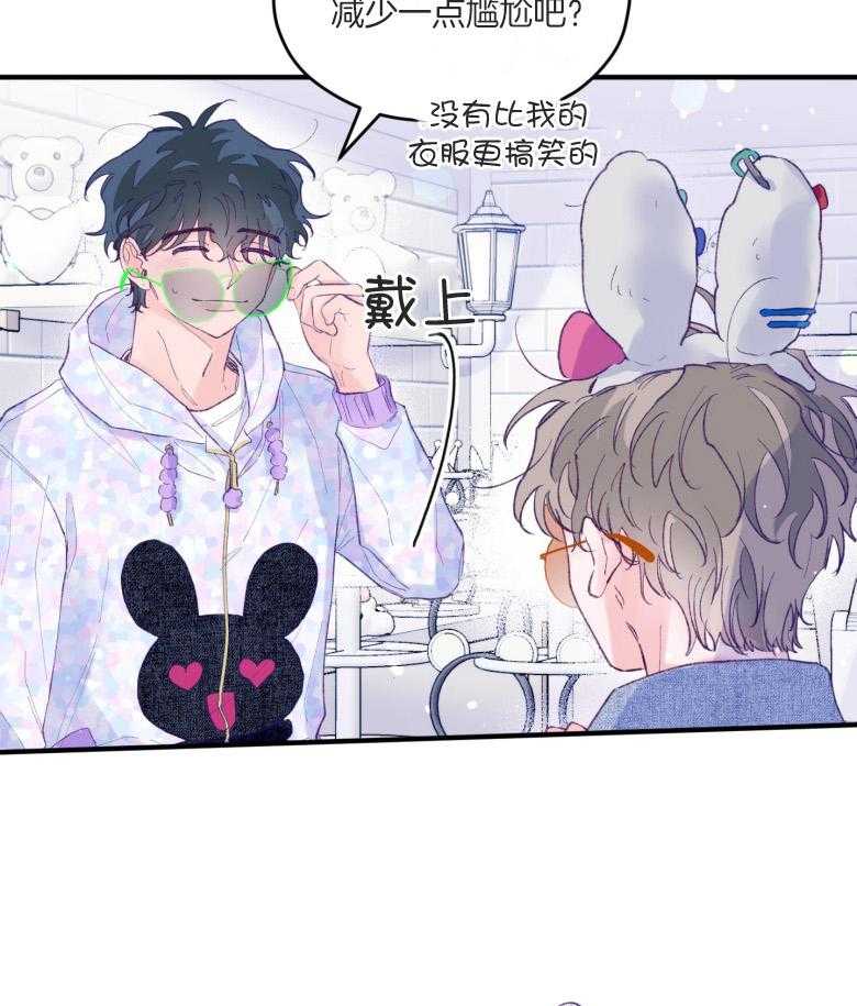 第51话_只想我看（第2季）25