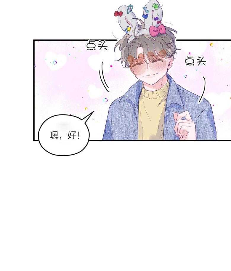 第51话_只想我看（第2季）26