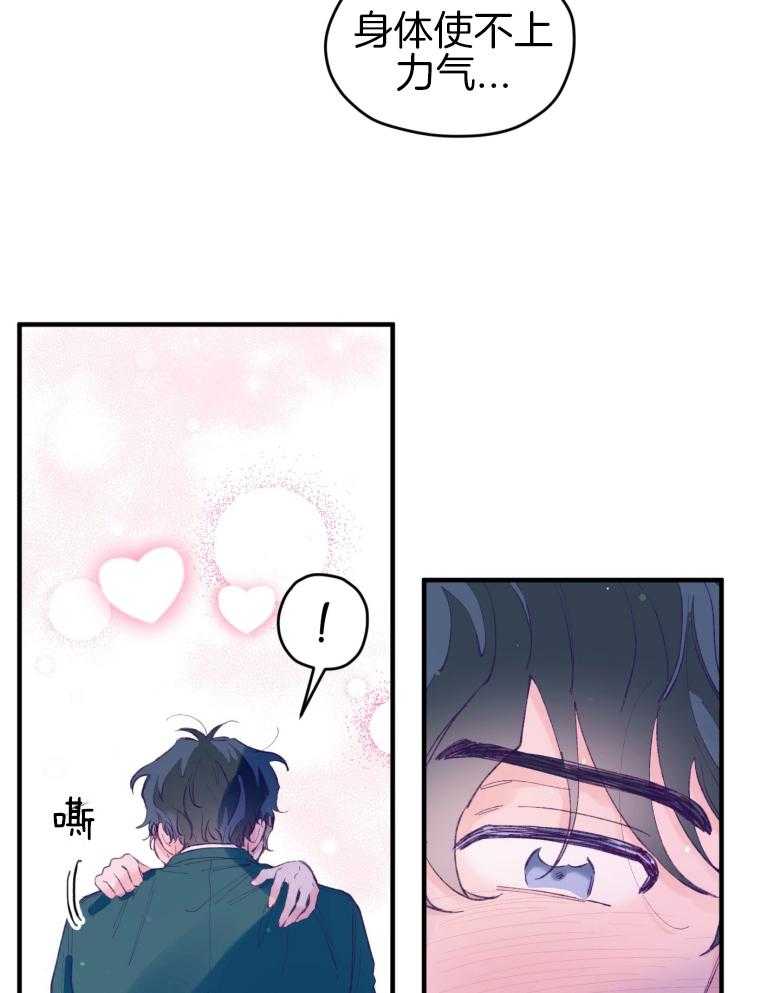 第50话_被发现了（第1季完）26