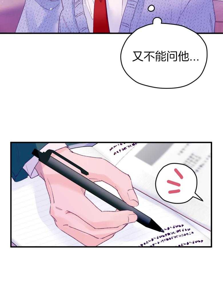 第49话_念念不舍31