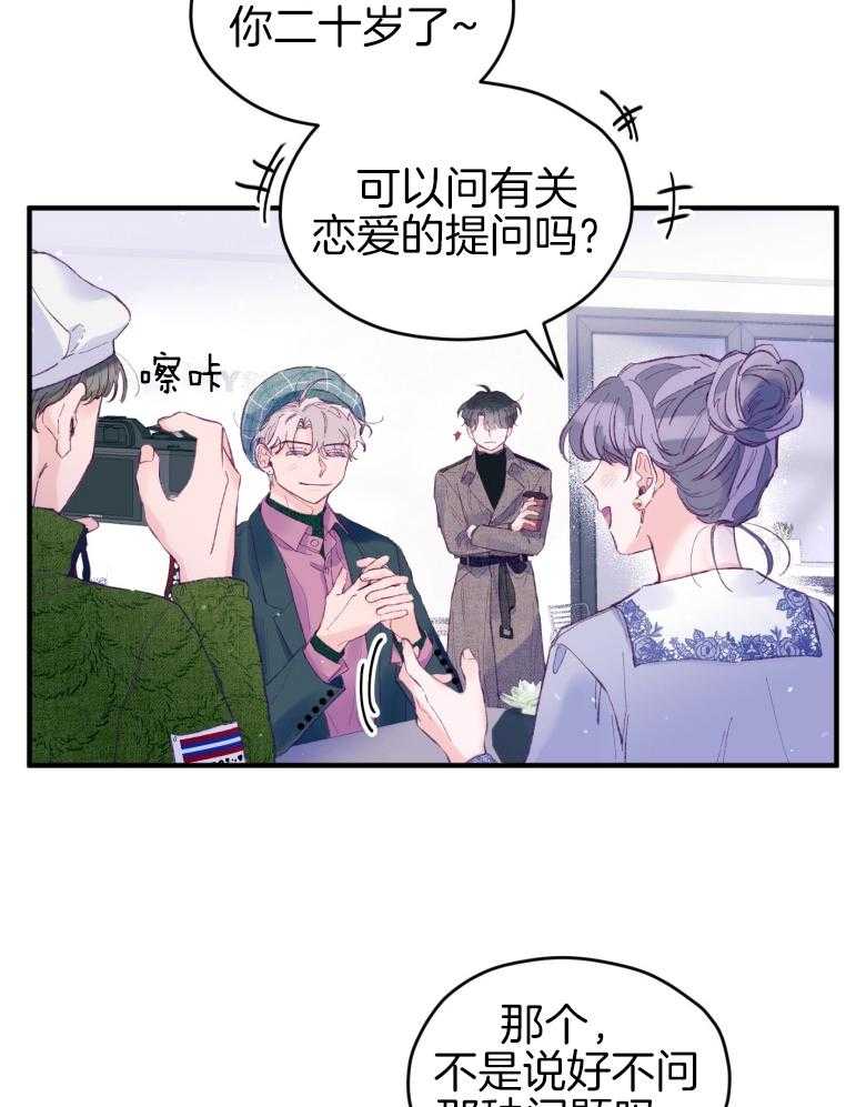 第48话_喜欢的人16