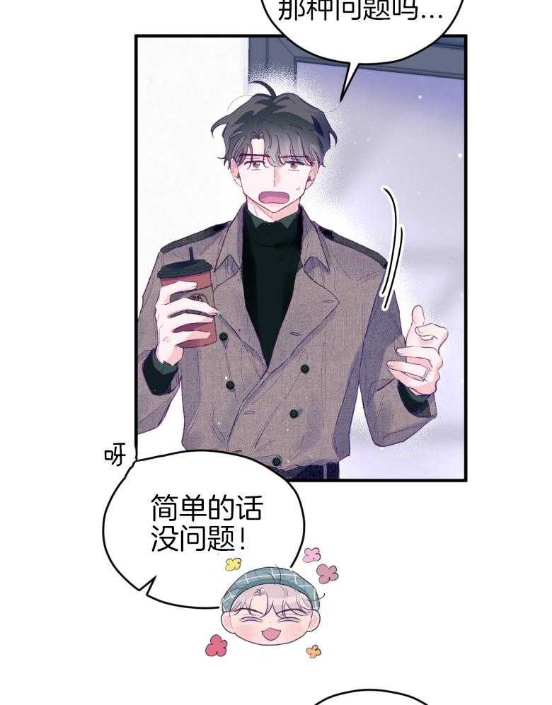 第48话_喜欢的人17