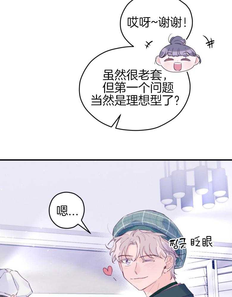第48话_喜欢的人18