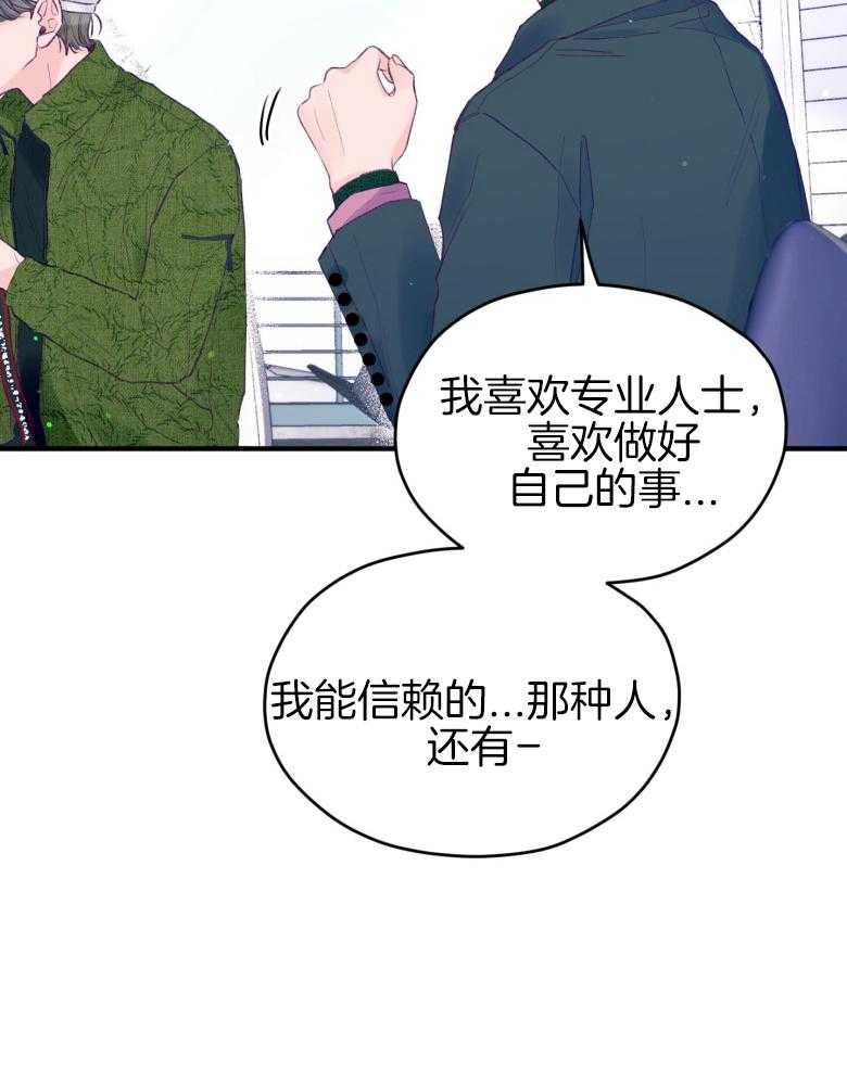 第48话_喜欢的人19