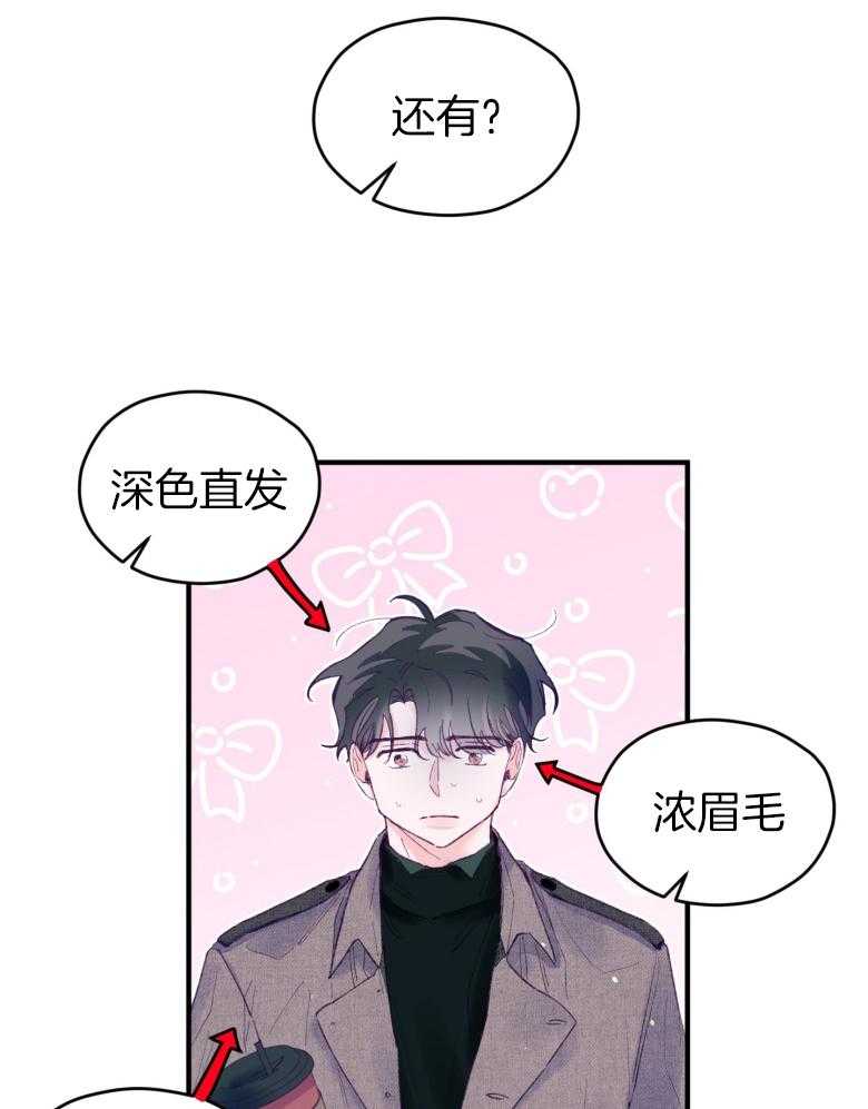 第48话_喜欢的人20