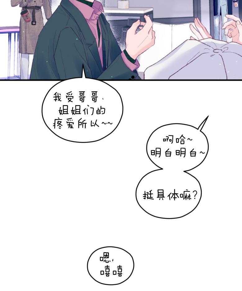 第48话_喜欢的人22