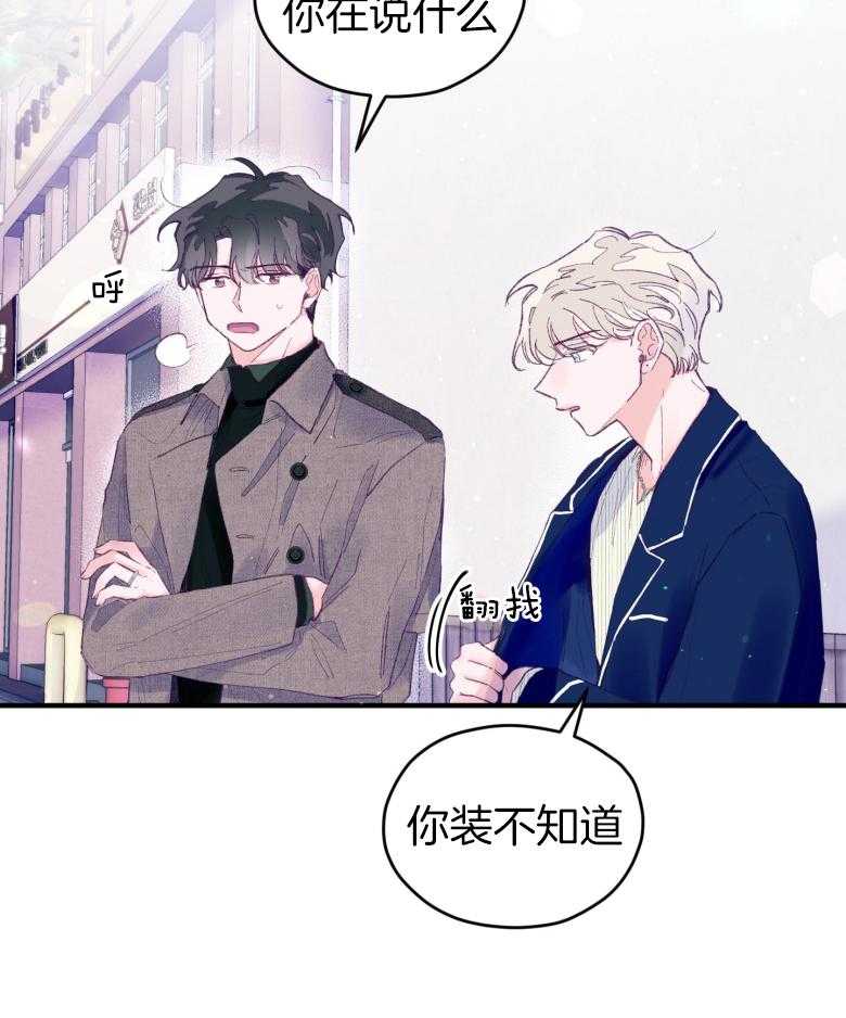 第48话_喜欢的人24