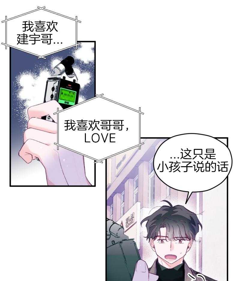 第48话_喜欢的人25