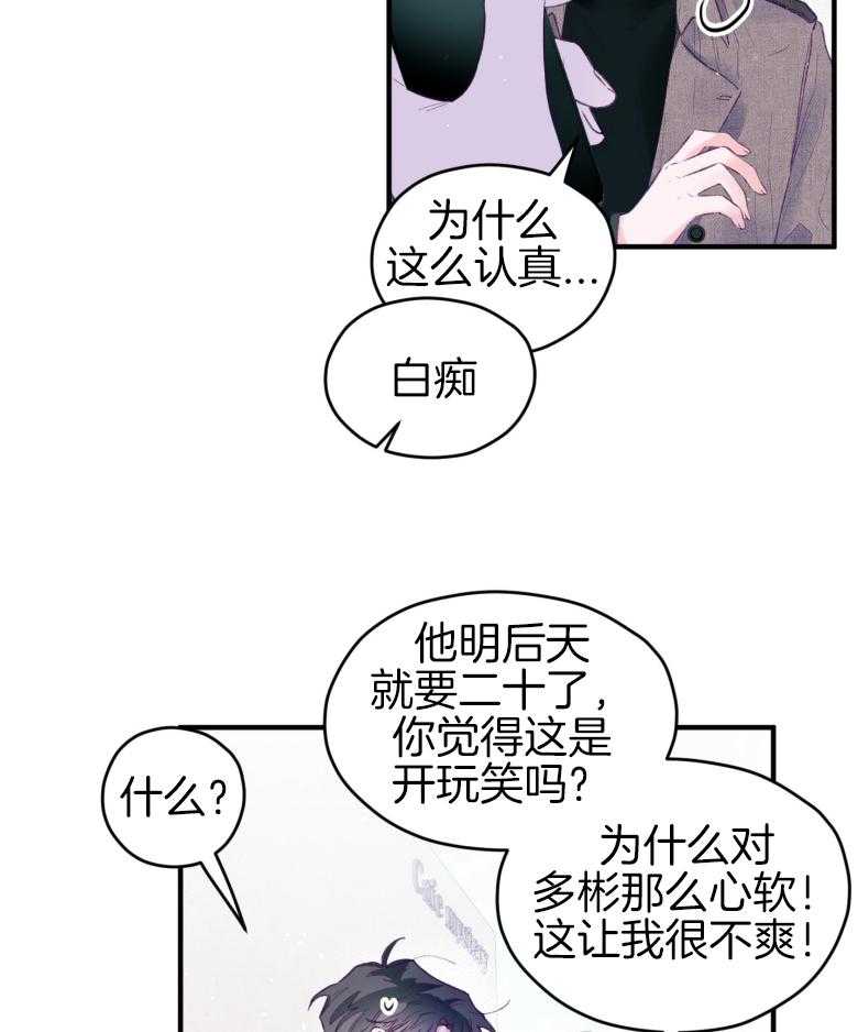 第48话_喜欢的人26