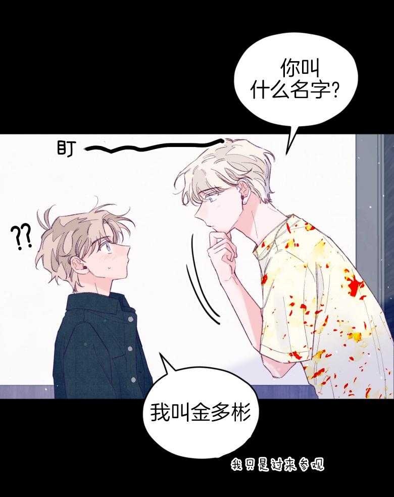第47话_我喜欢你！14