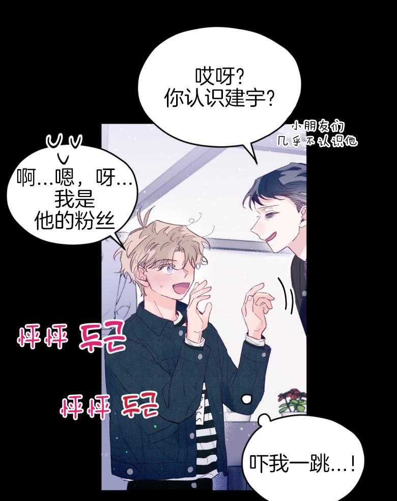 第47话_我喜欢你！22