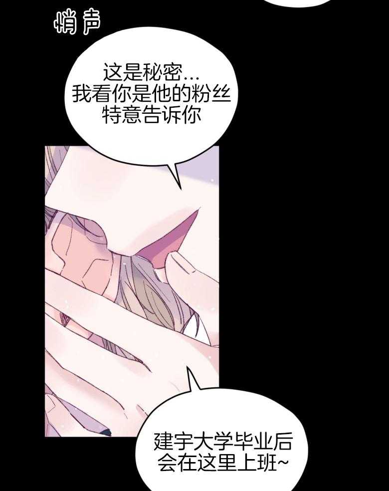 第47话_我喜欢你！23