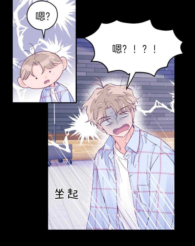 第47话_我喜欢你！31