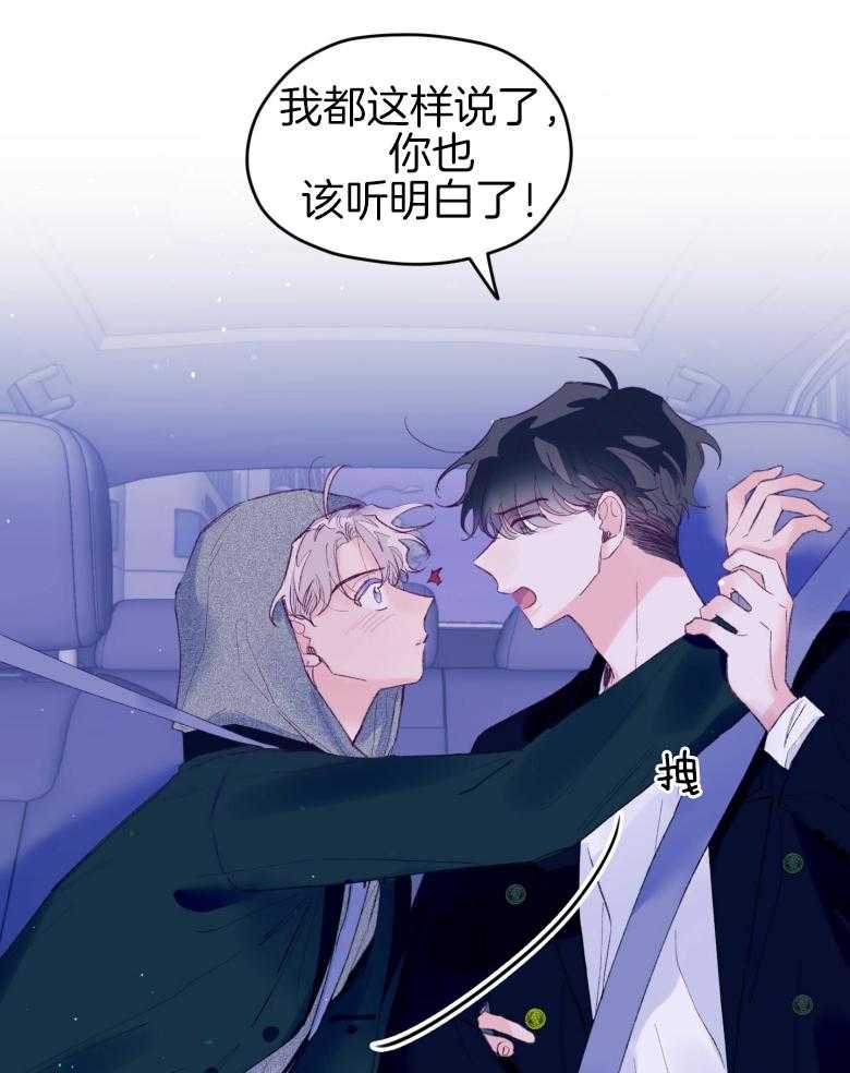 第45话_想要个哥哥11