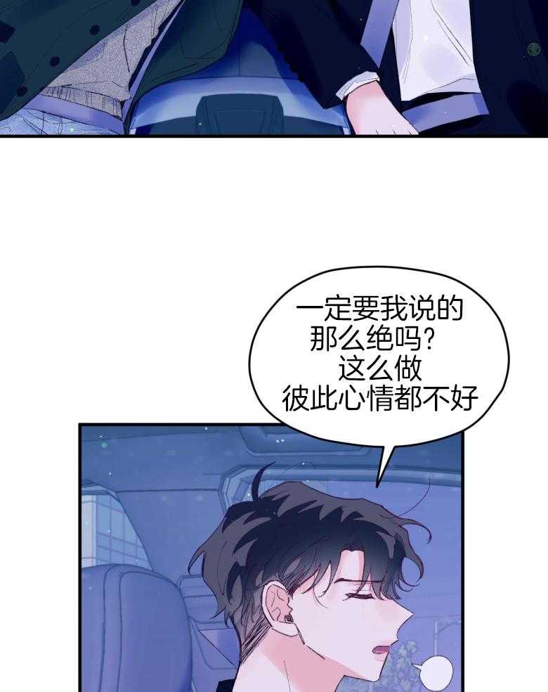 第45话_想要个哥哥12