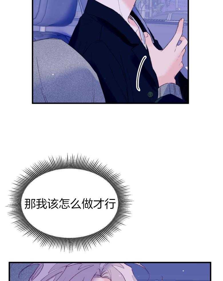 第45话_想要个哥哥13