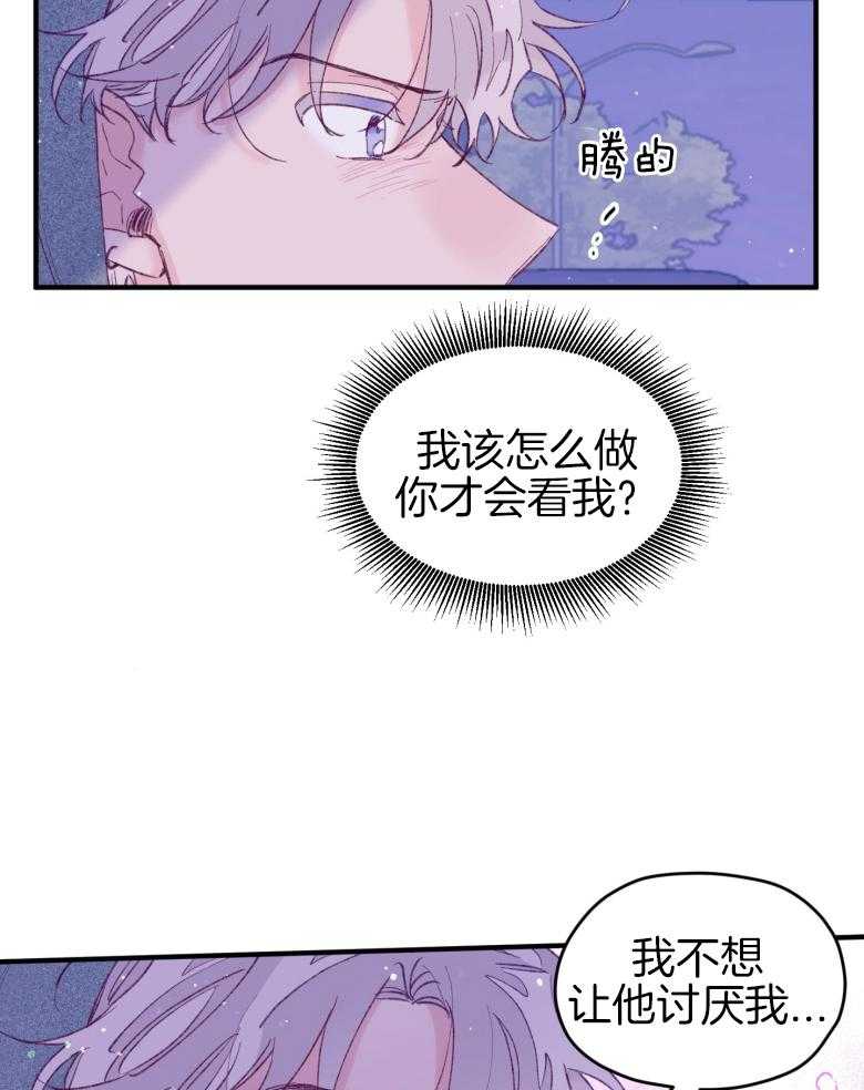 第45话_想要个哥哥14
