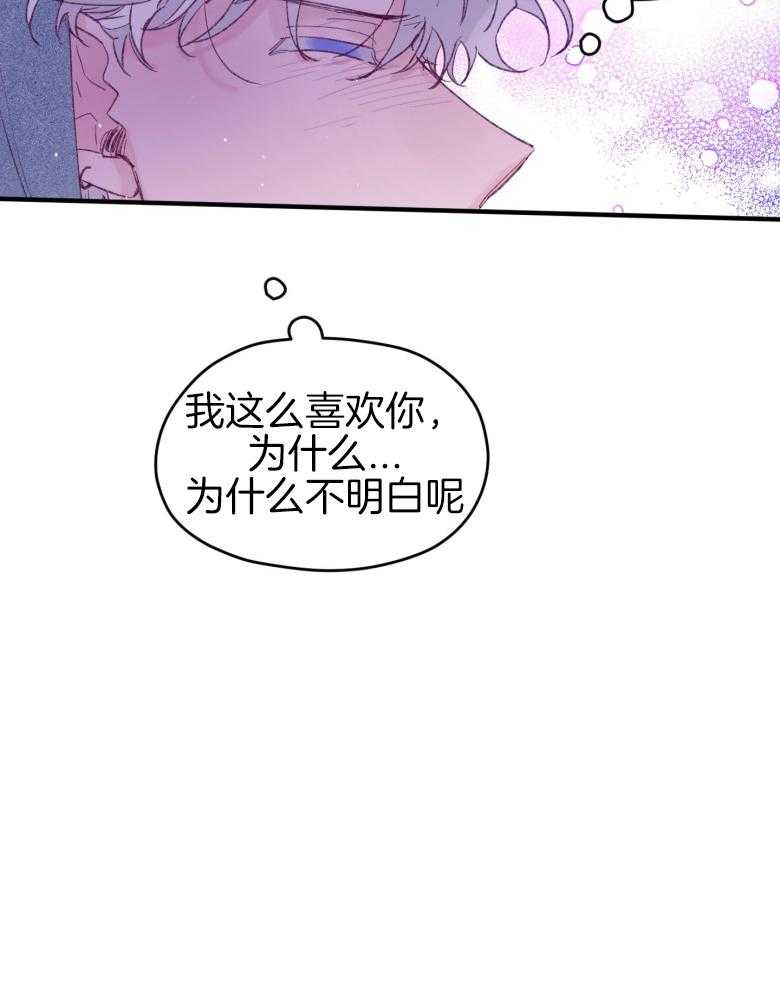 第45话_想要个哥哥15