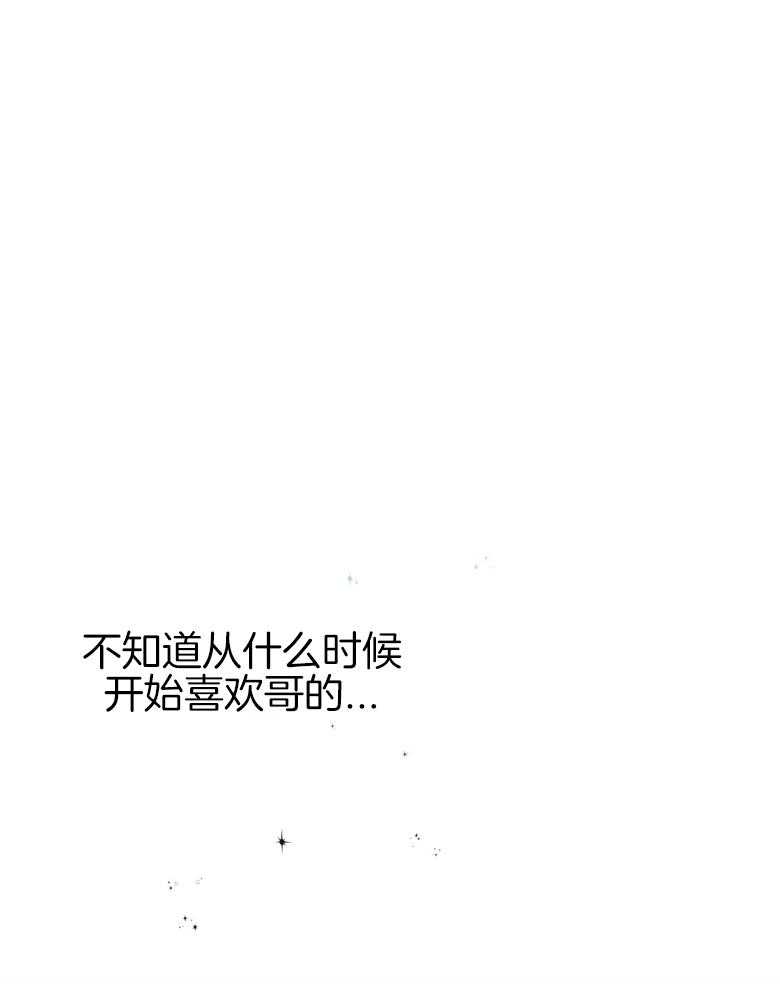 第45话_想要个哥哥16