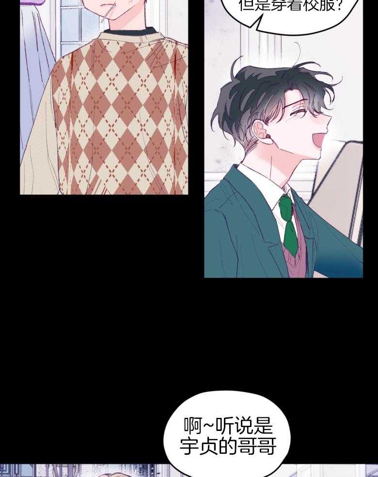 第45话_想要个哥哥19