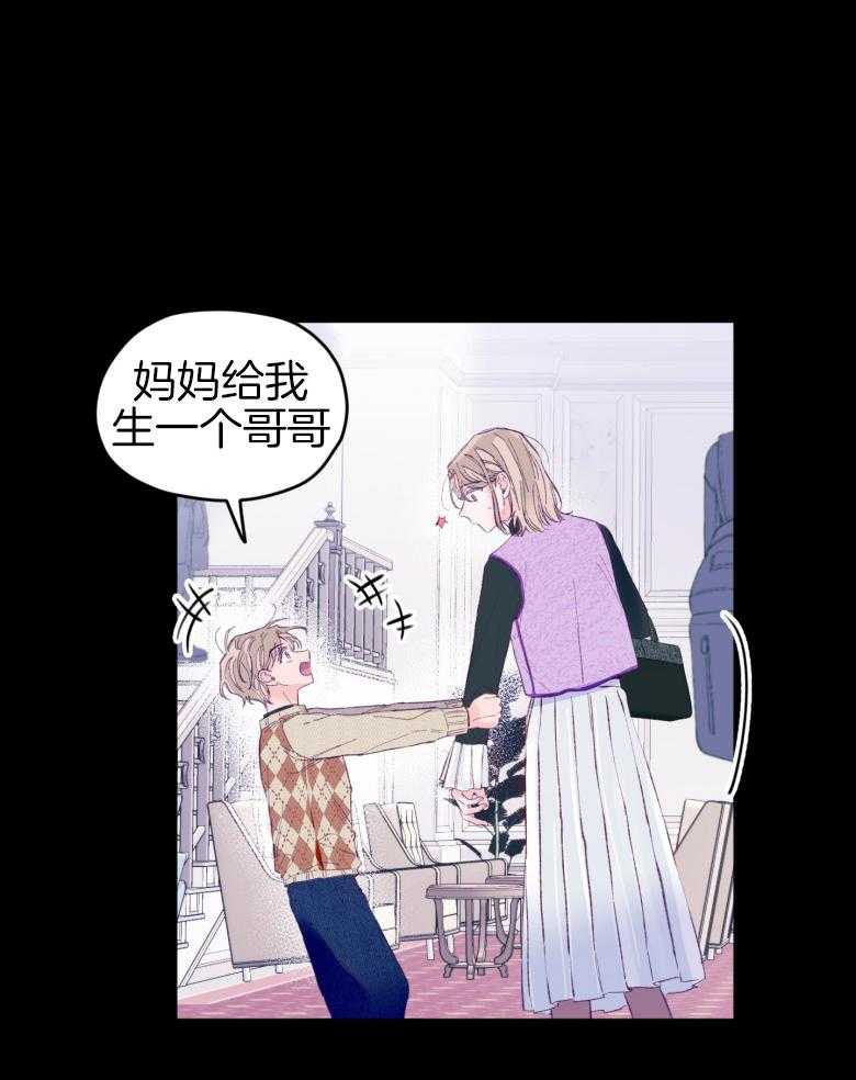 第45话_想要个哥哥23