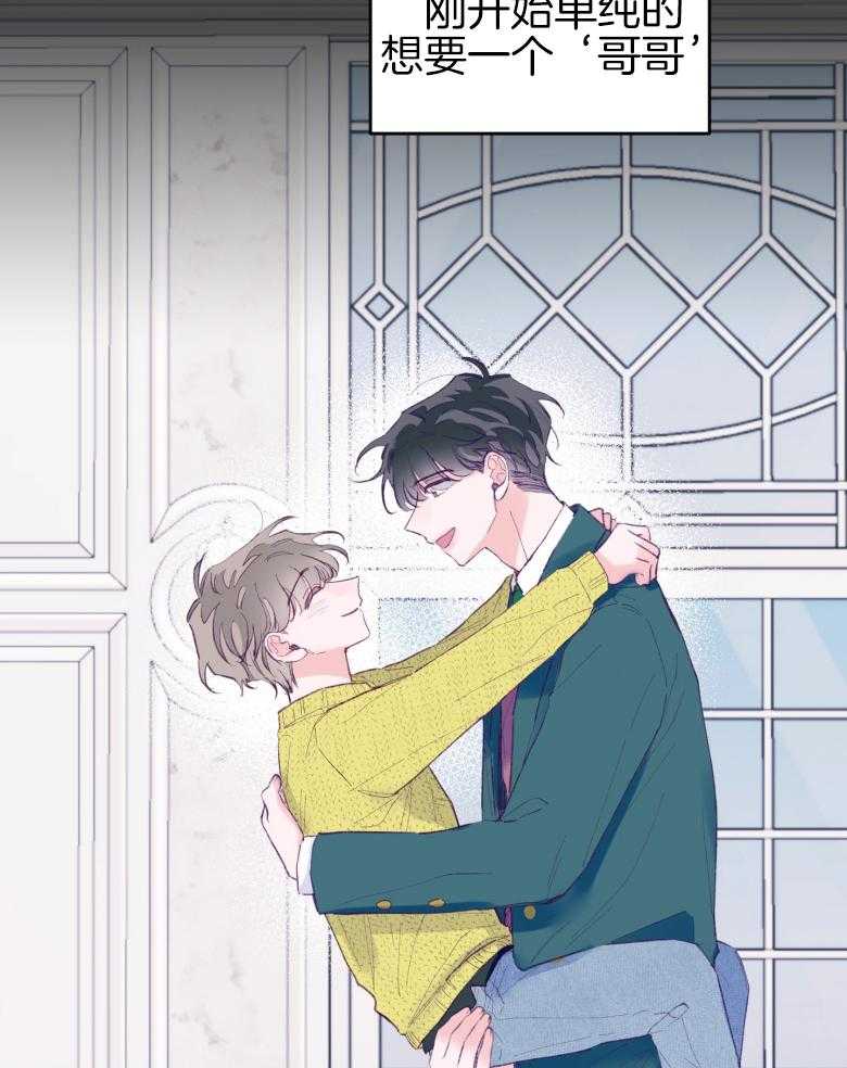 第45话_想要个哥哥25
