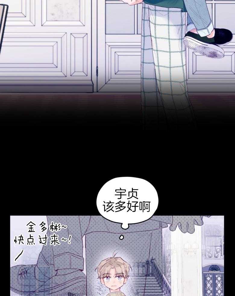 第45话_想要个哥哥26