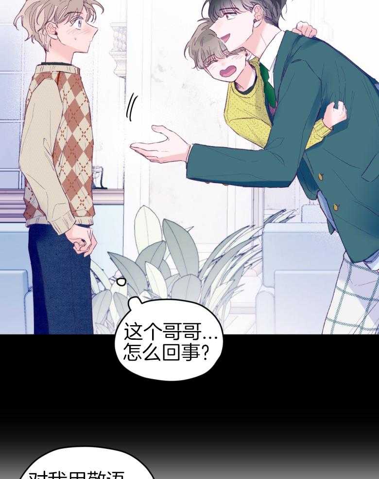 第45话_想要个哥哥31
