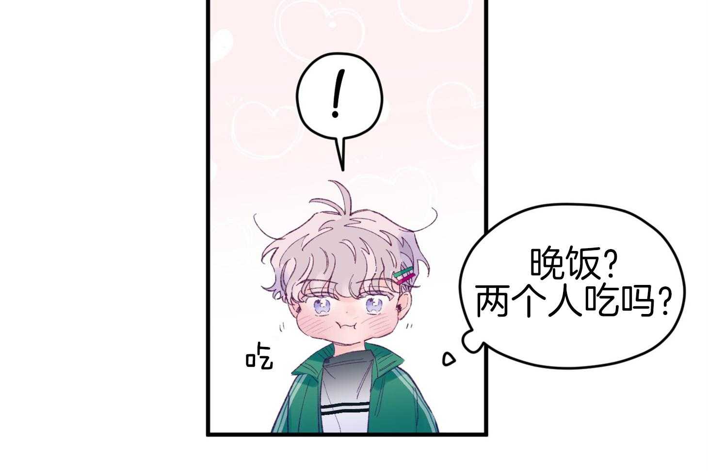第44话_是爱情24