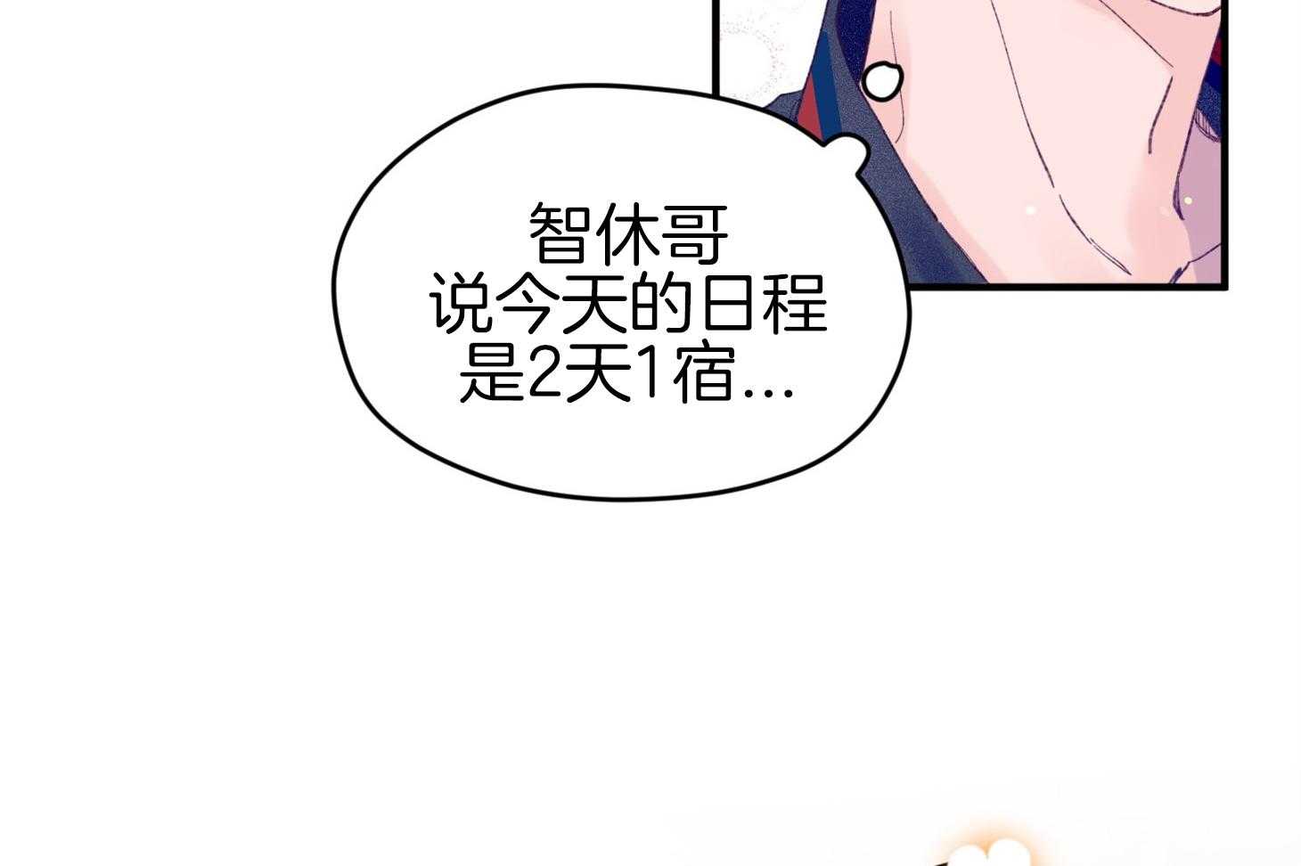第44话_是爱情47