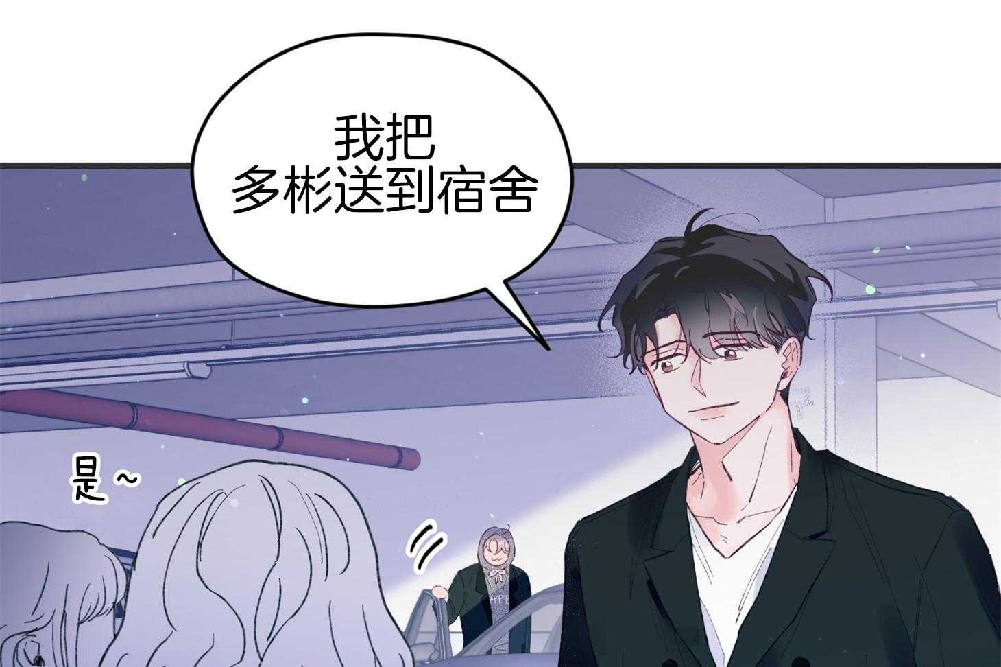 第44话_是爱情54