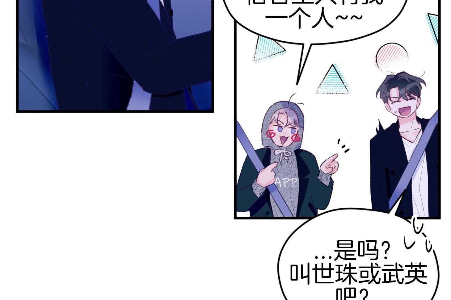 第44话_是爱情59