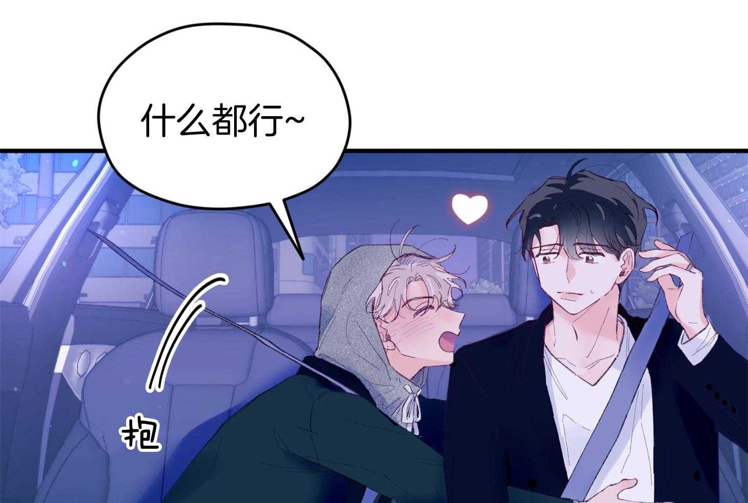 第44话_是爱情66