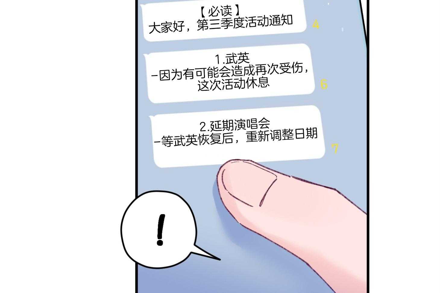 第43话_不会有孩子10
