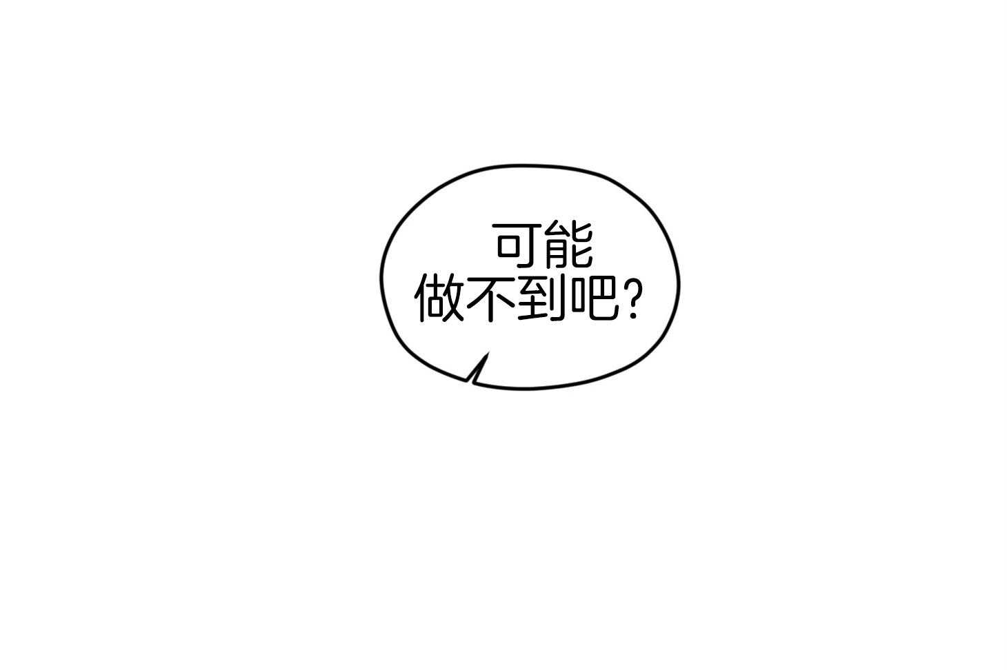 第43话_不会有孩子20