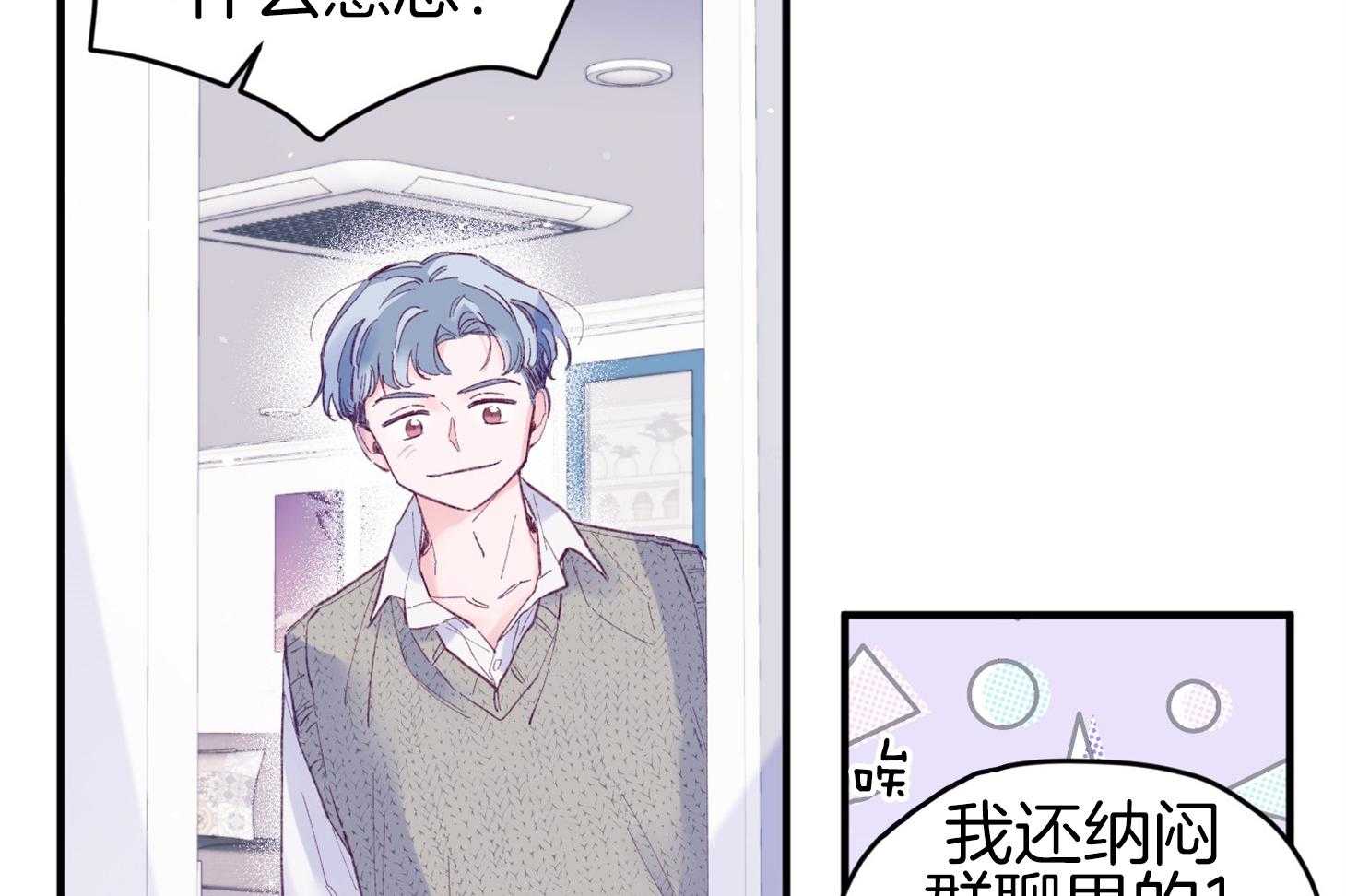 第43话_不会有孩子23