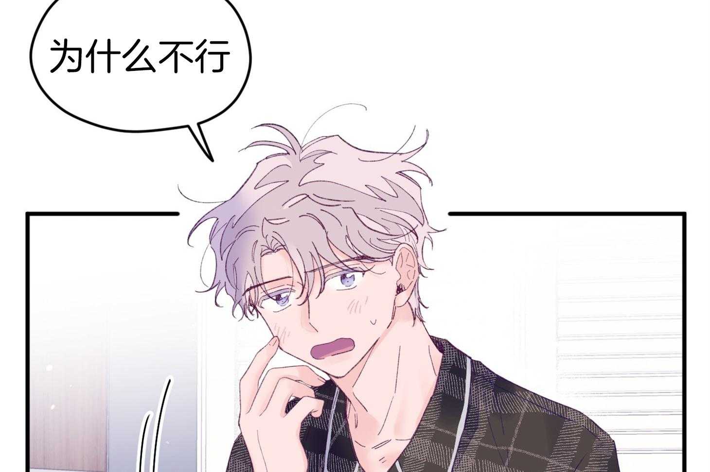第43话_不会有孩子25