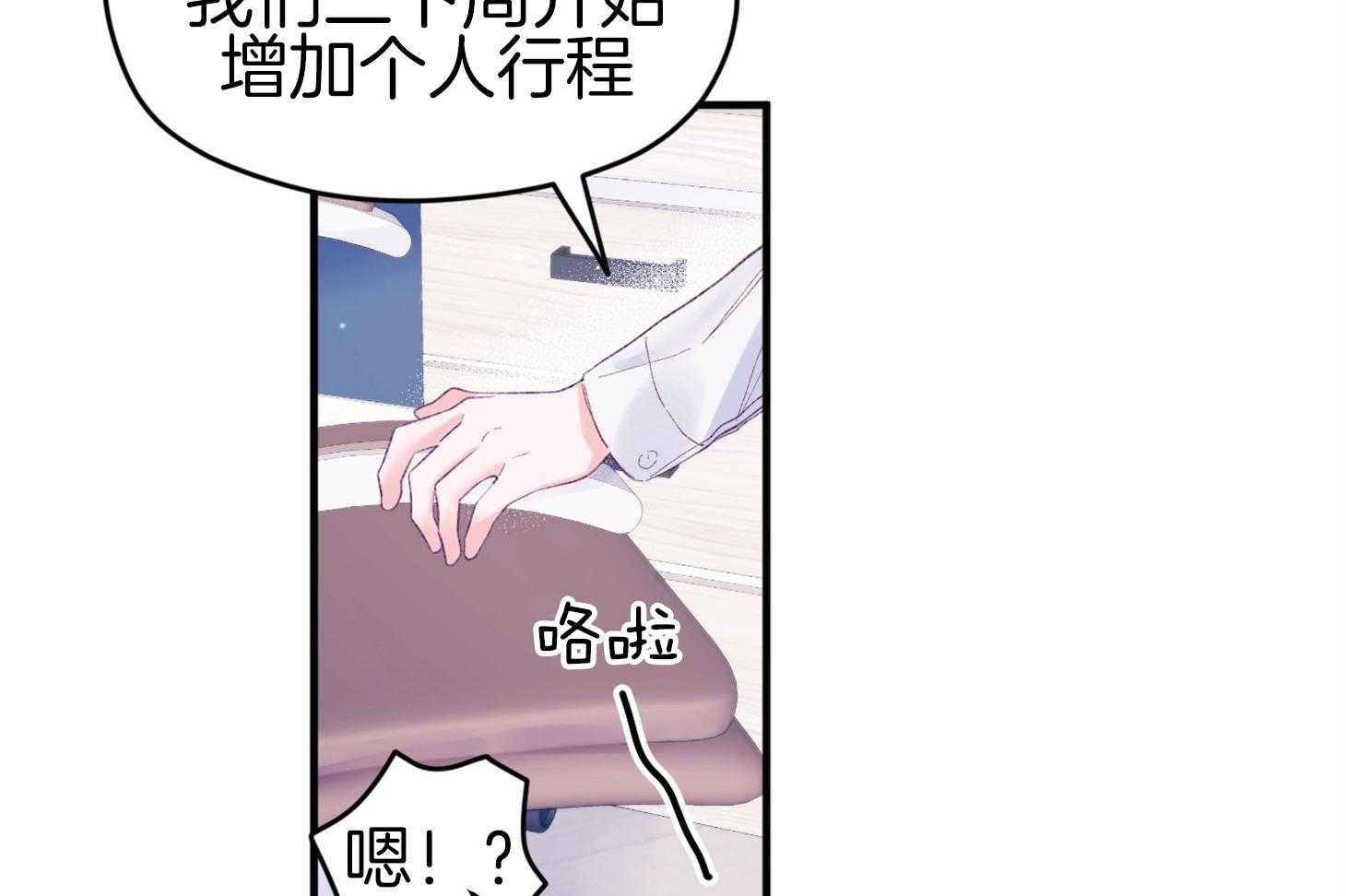 第43话_不会有孩子27